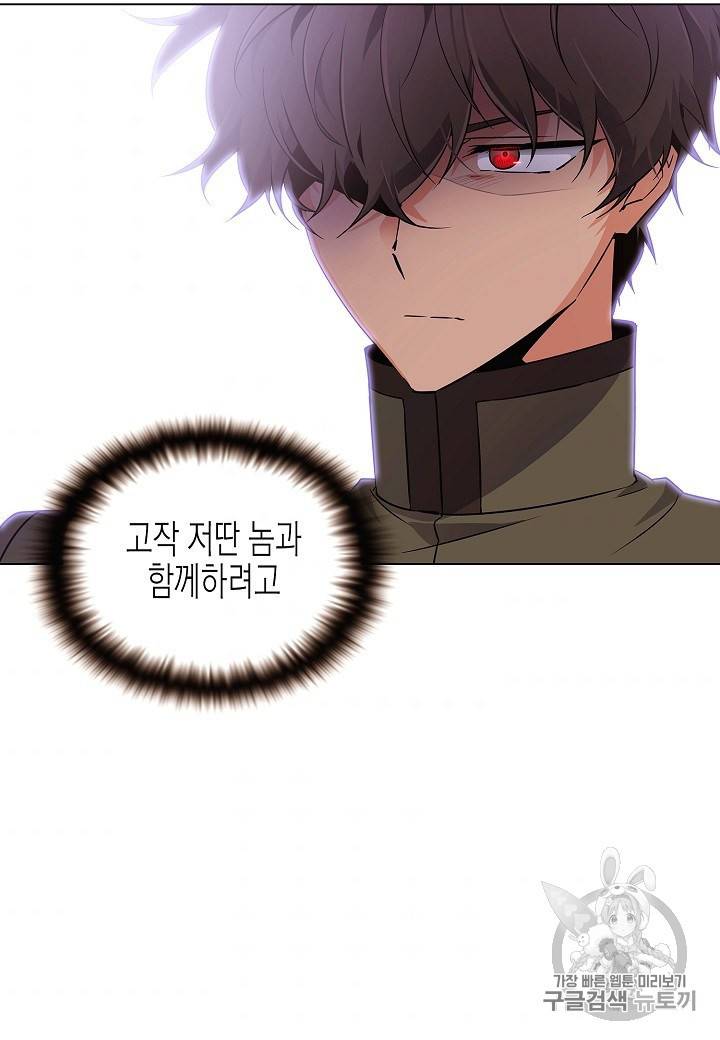 악역에게 정체를 들켜버렸다 33화 7