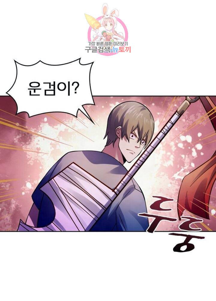 블러디 발렌타인: 인류종말  274화 269화 1