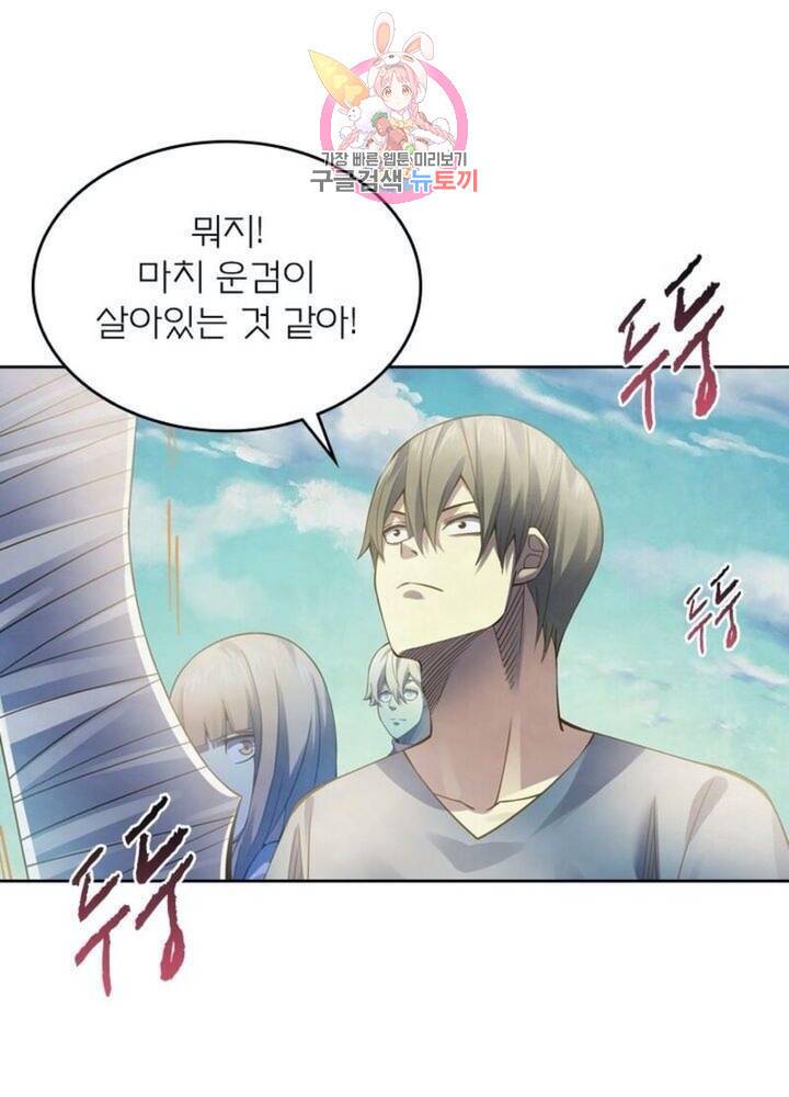 블러디 발렌타인: 인류종말  274화 269화 2