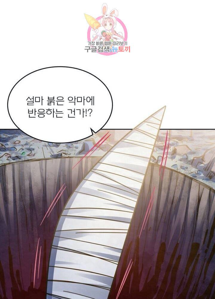 블러디 발렌타인: 인류종말  274화 269화 3