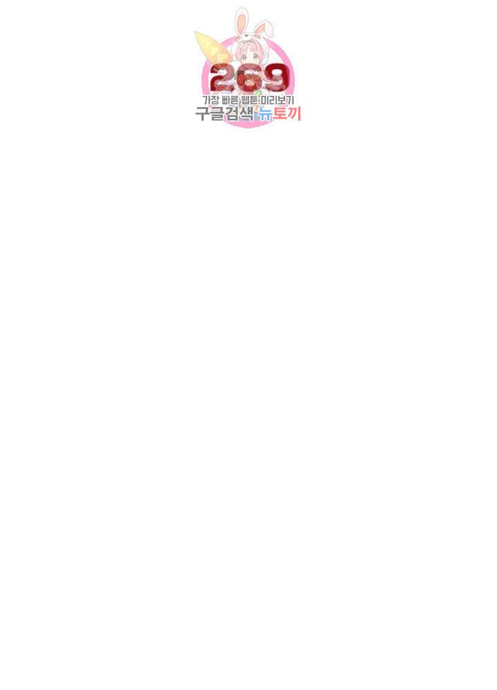 블러디 발렌타인: 인류종말  274화 269화 6