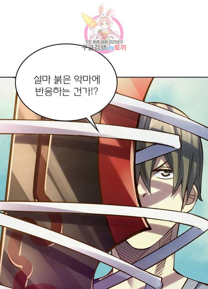 블러디 발렌타인: 인류종말  274화 269화 7