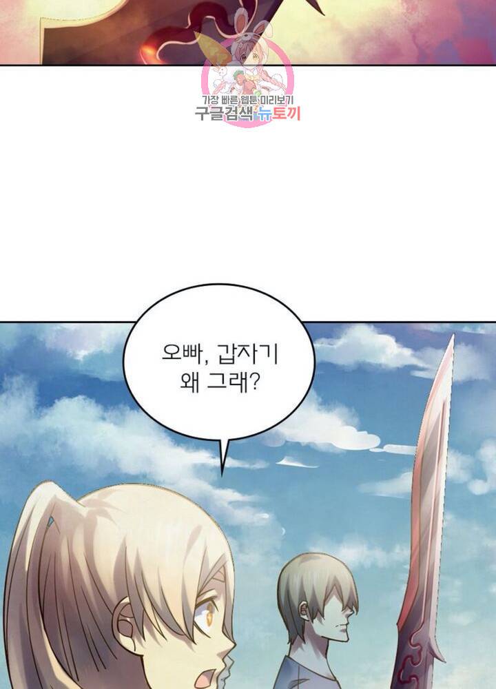 블러디 발렌타인: 인류종말  274화 269화 10