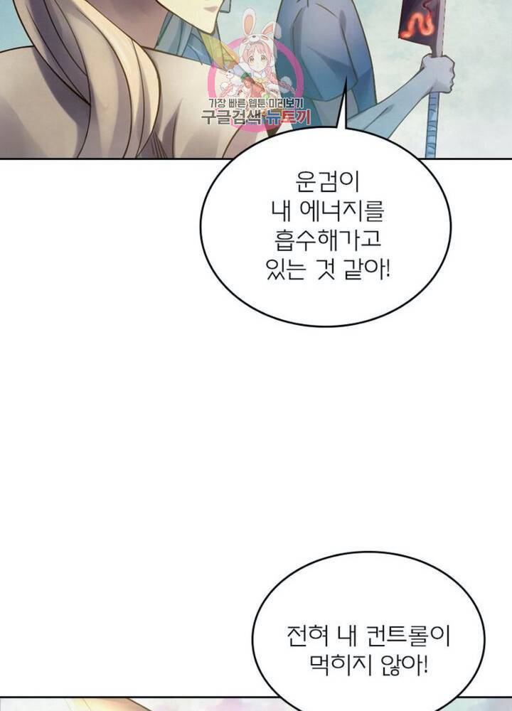 블러디 발렌타인: 인류종말  274화 269화 11