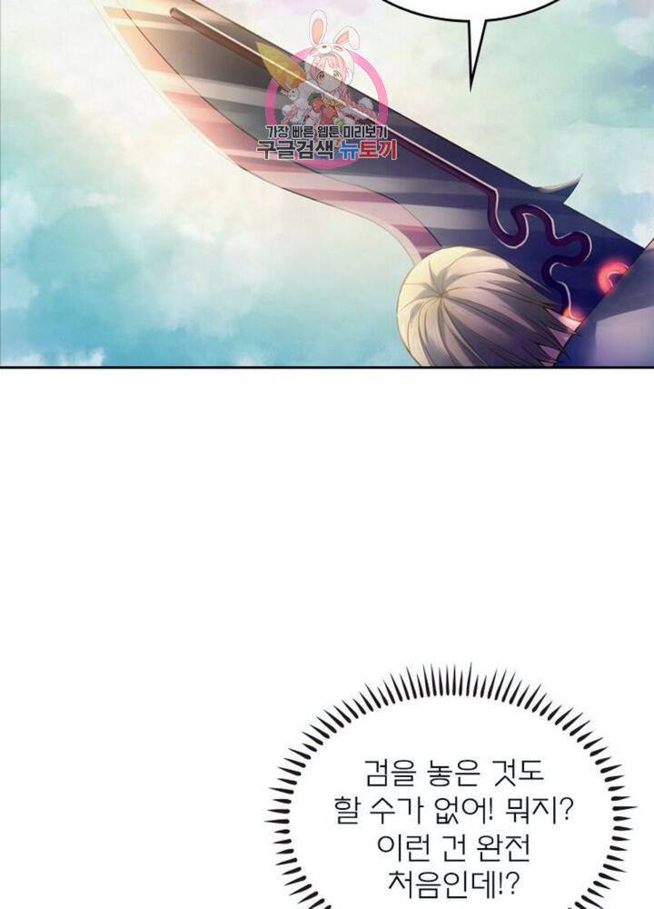 블러디 발렌타인: 인류종말  274화 269화 12