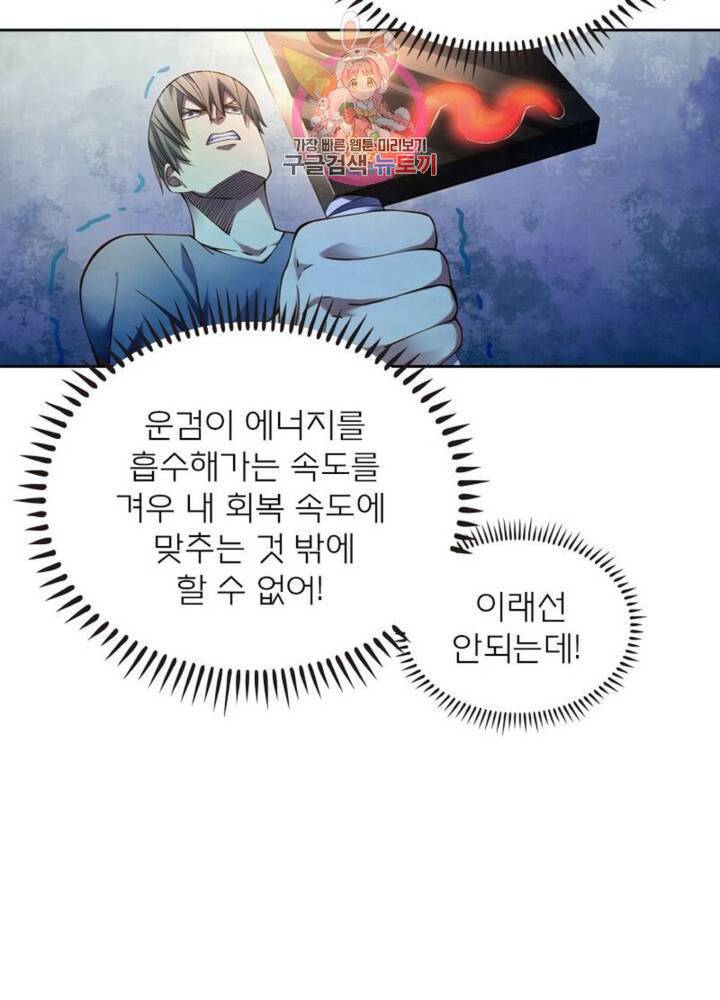 블러디 발렌타인: 인류종말  274화 269화 13