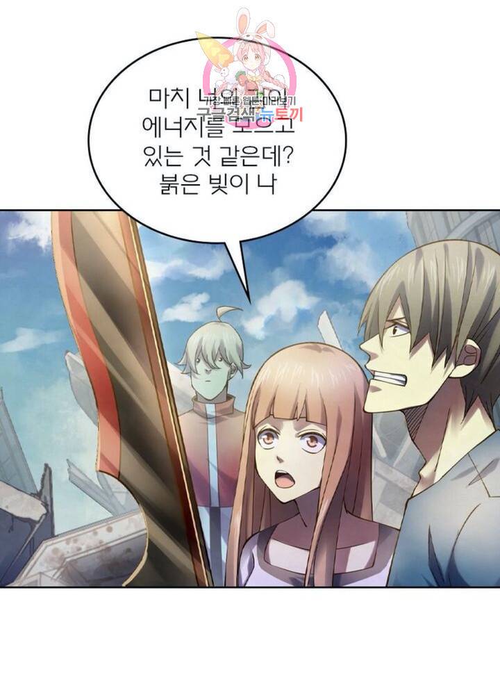 블러디 발렌타인: 인류종말  274화 269화 14