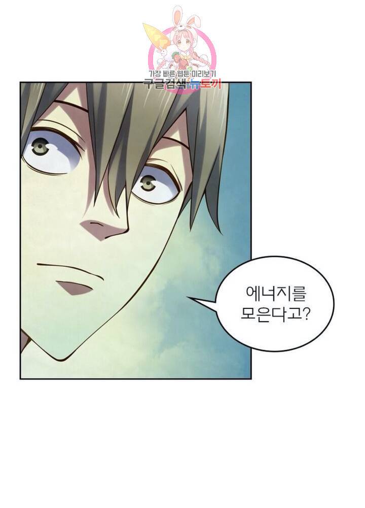 블러디 발렌타인: 인류종말  274화 269화 15