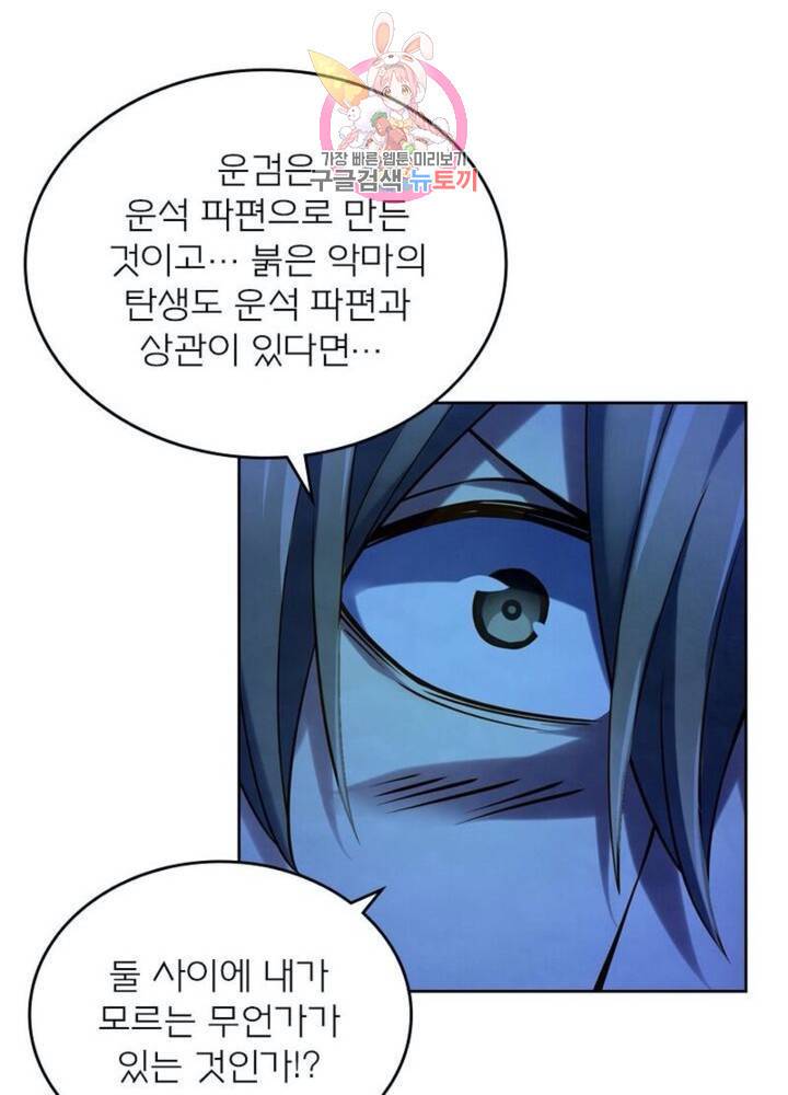 블러디 발렌타인: 인류종말  274화 269화 16