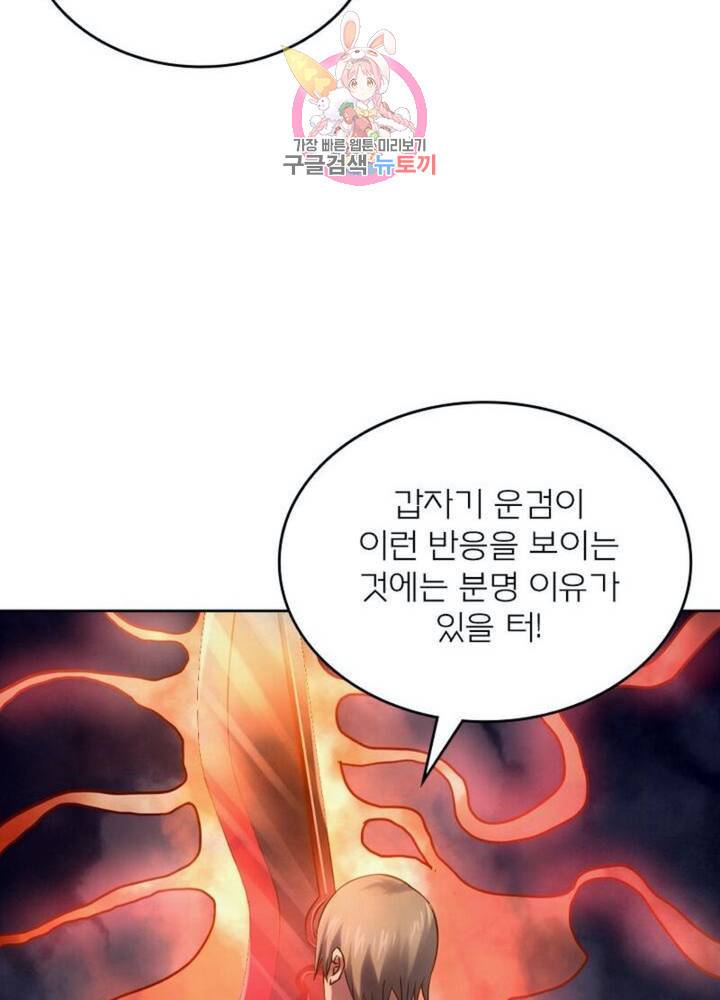 블러디 발렌타인: 인류종말  274화 269화 17