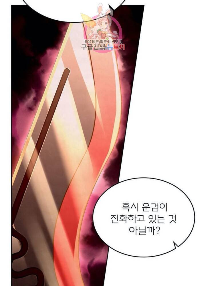 블러디 발렌타인: 인류종말  274화 269화 19
