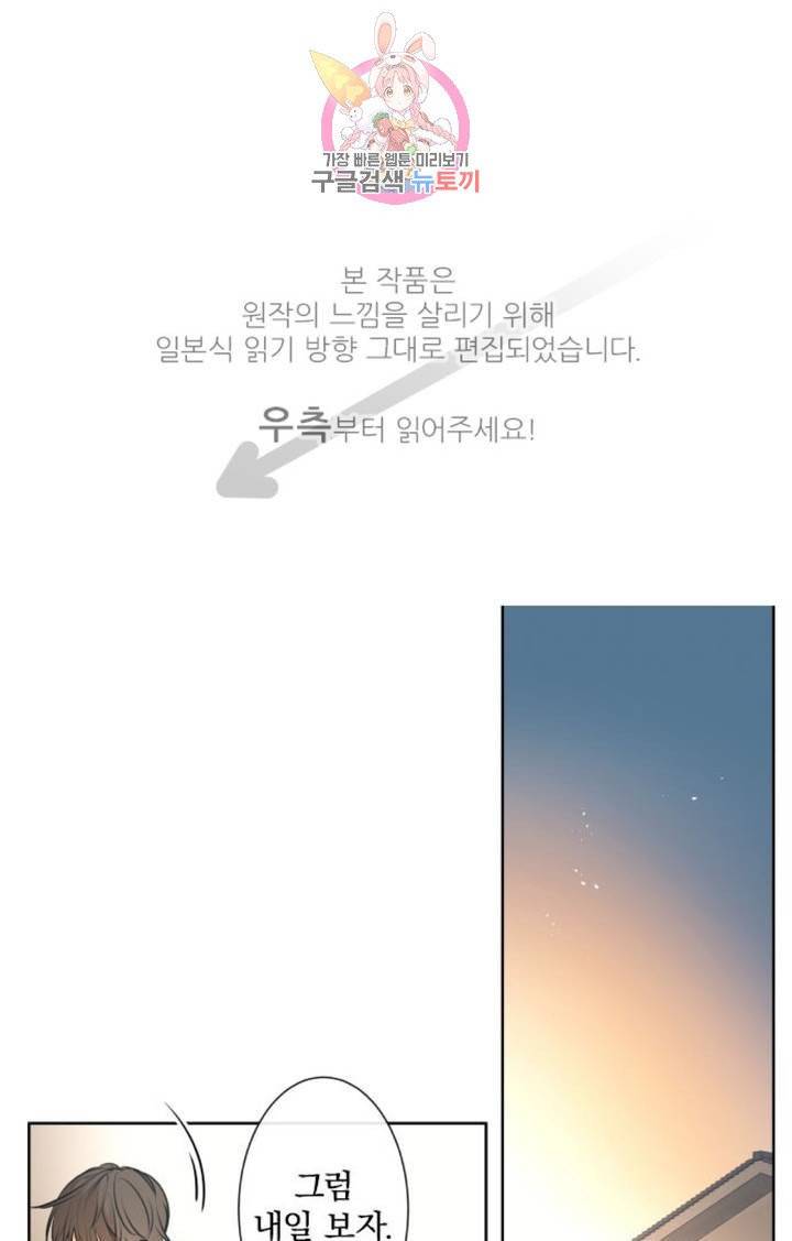 카카오79  217화 소름 (2) 1