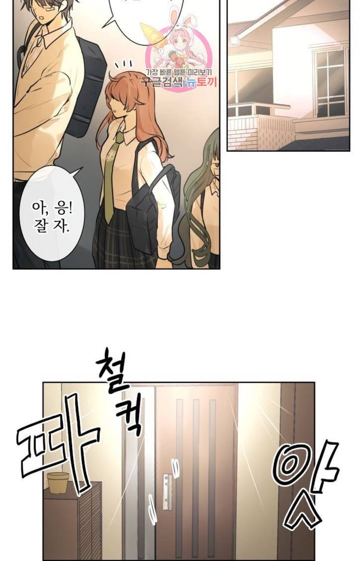 카카오79  217화 소름 (2) 2