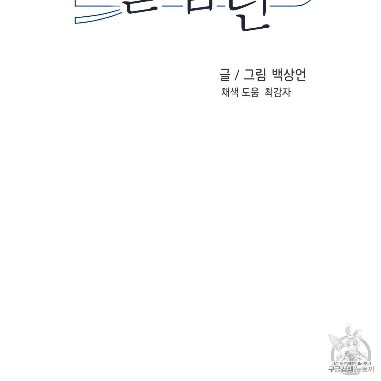 플립턴 22화 2