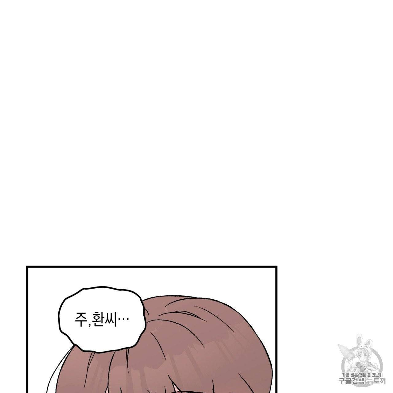 플립턴 22화 3