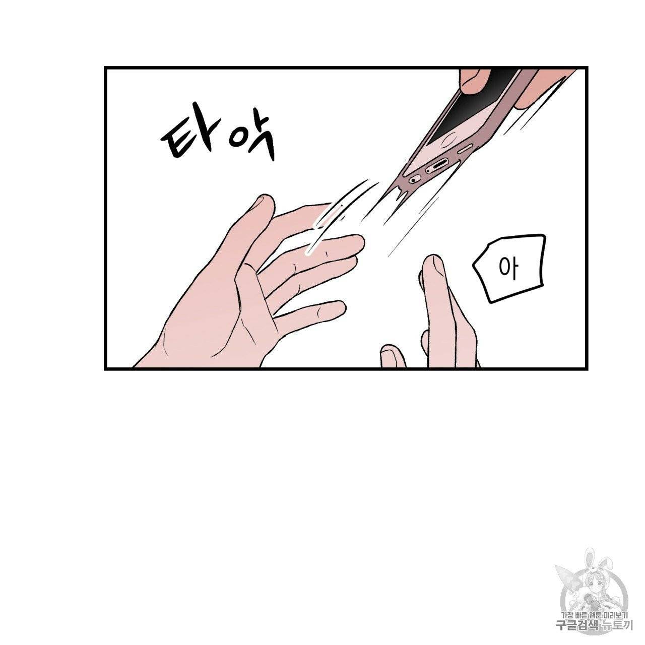 플립턴 22화 5