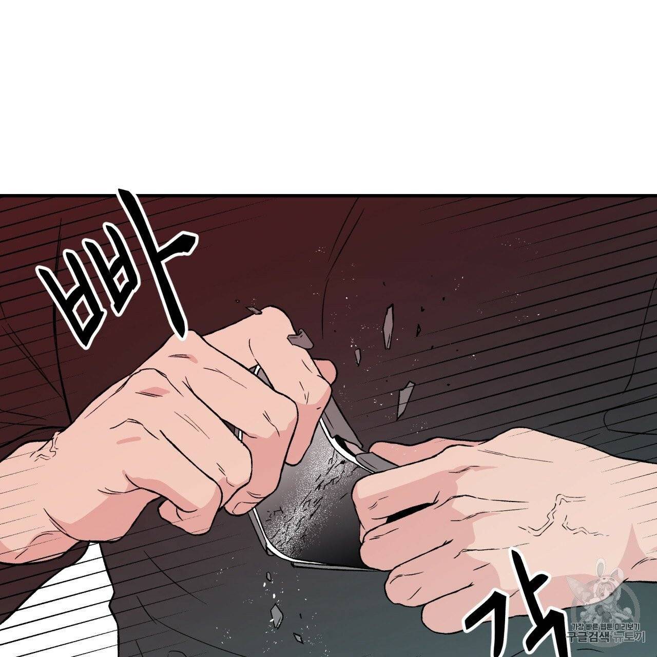 플립턴 22화 6