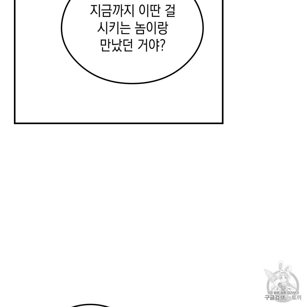 플립턴 22화 12