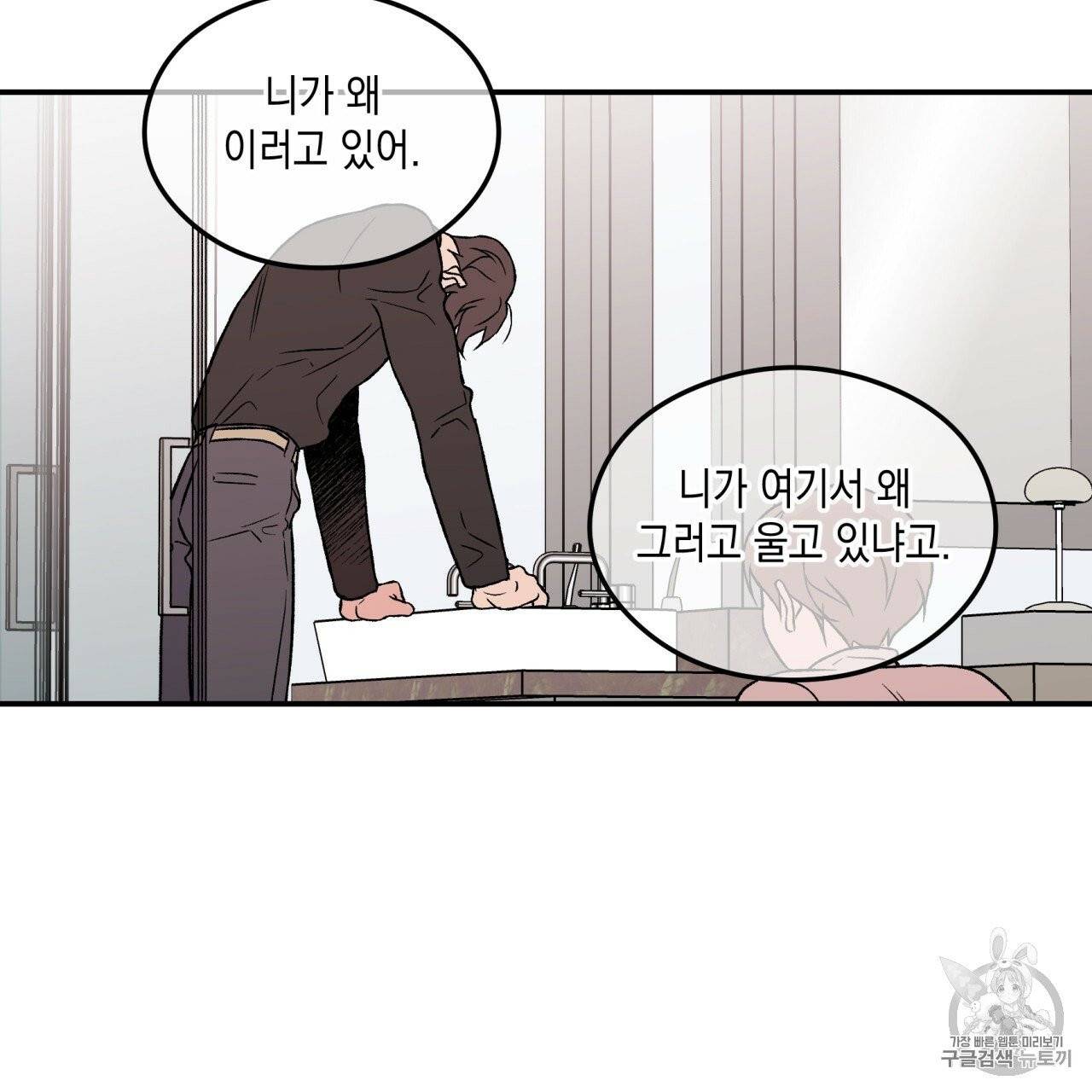 플립턴 22화 13