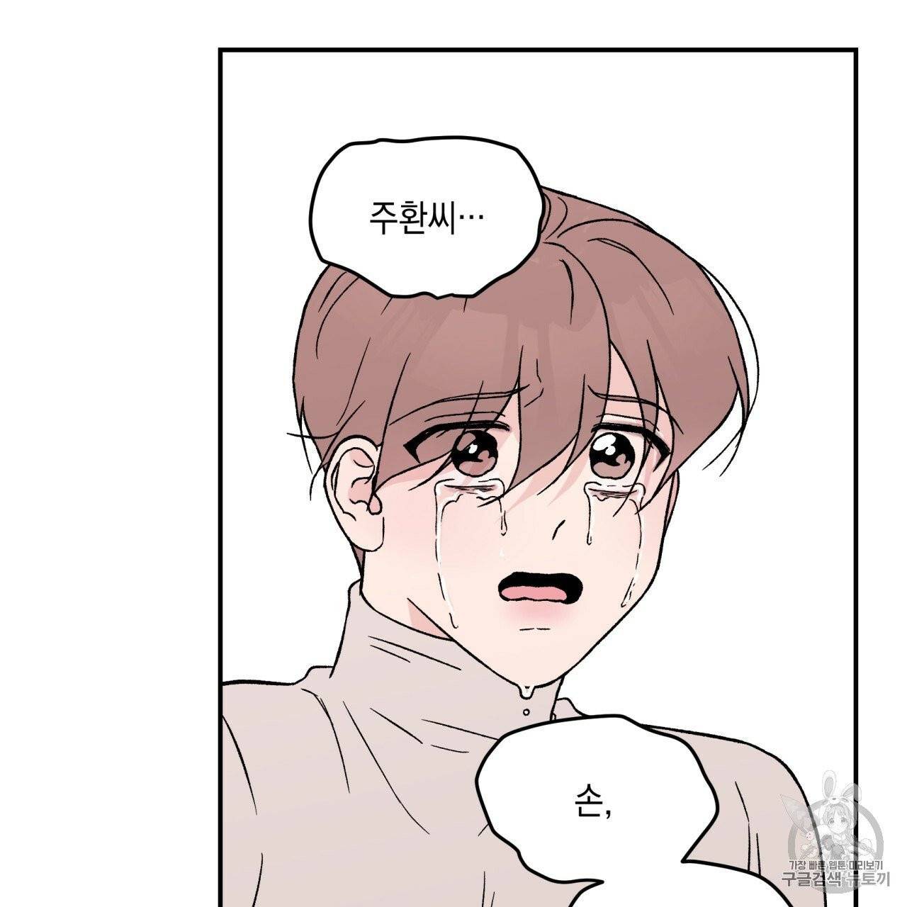 플립턴 22화 14