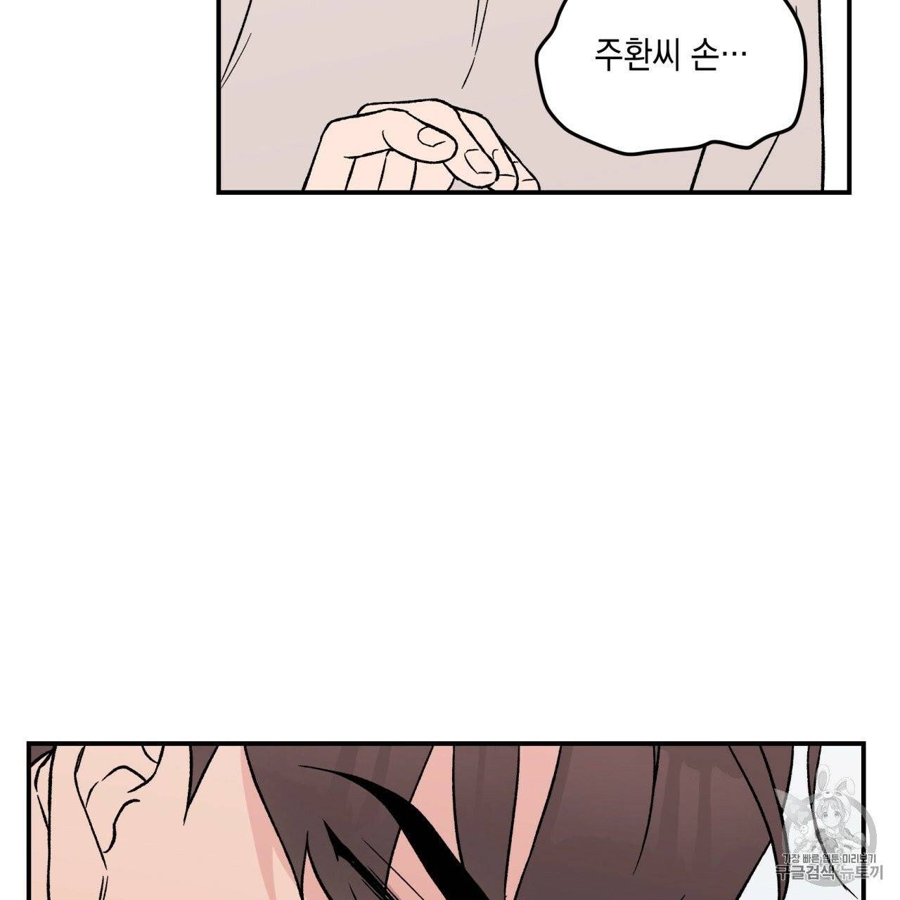 플립턴 22화 15