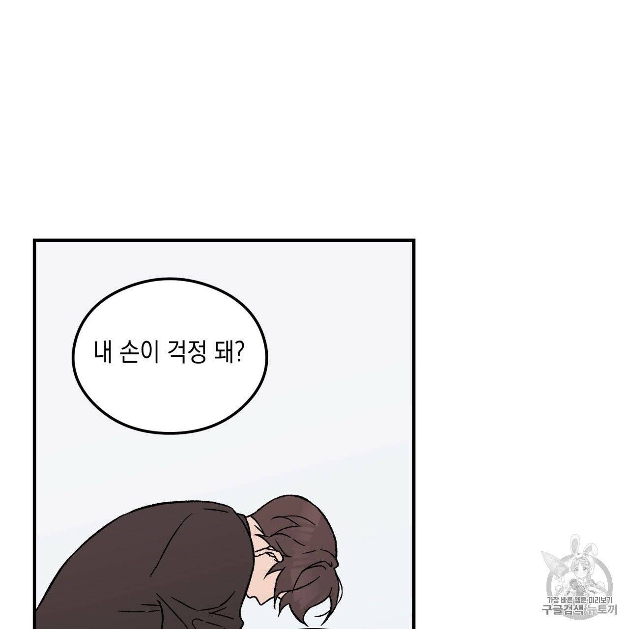 플립턴 22화 17