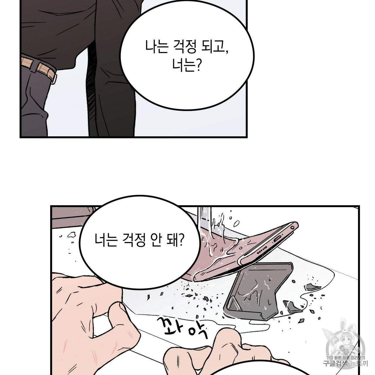 플립턴 22화 18