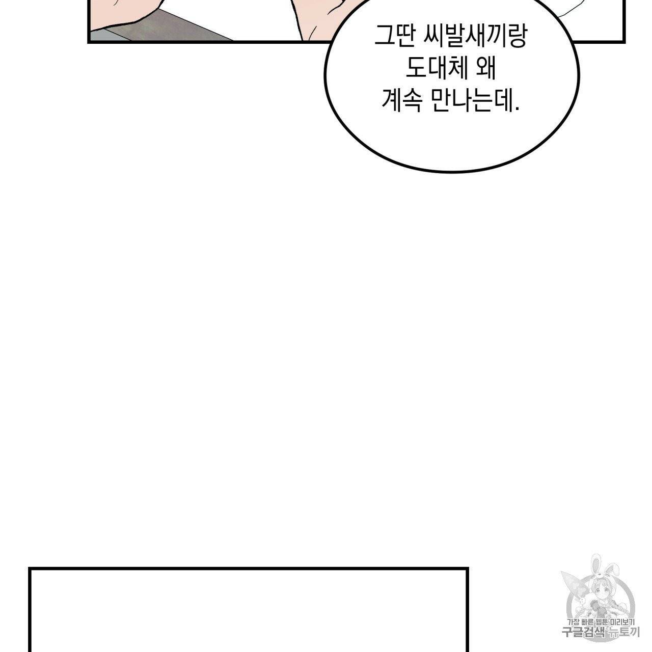 플립턴 22화 19