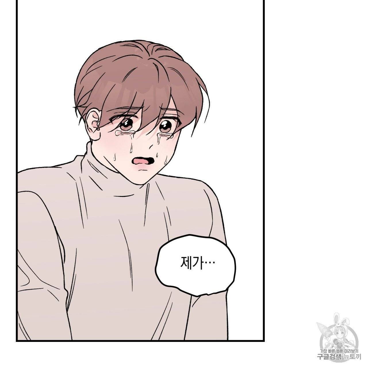 플립턴 22화 20