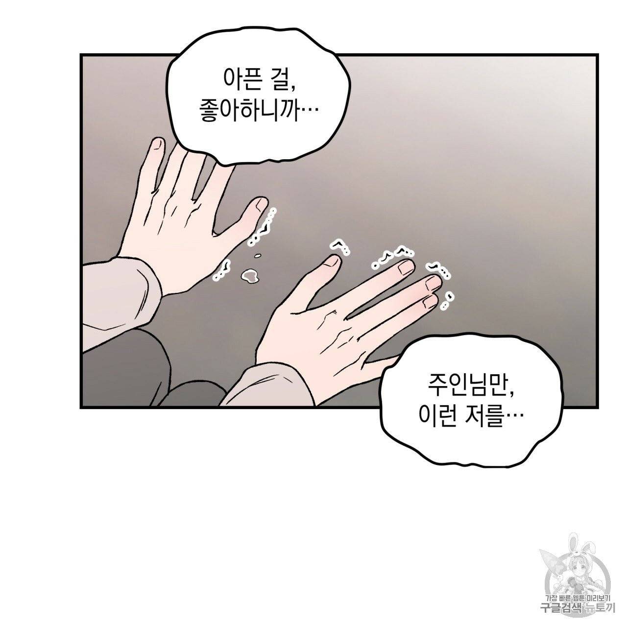 플립턴 22화 21