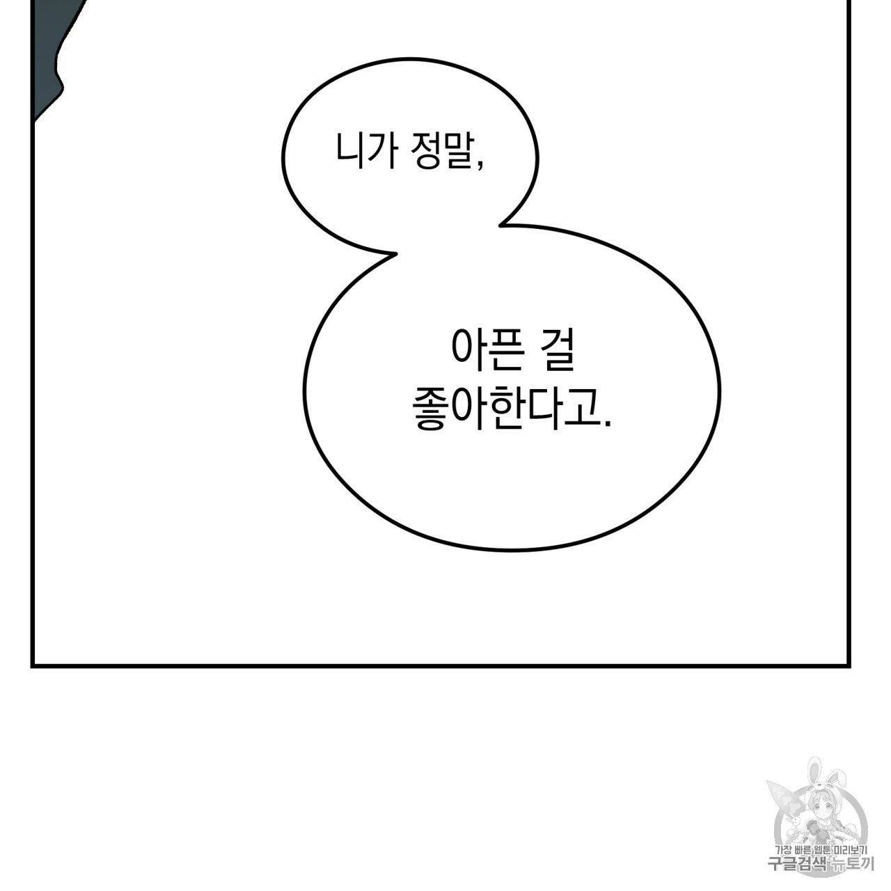 플립턴 22화 23