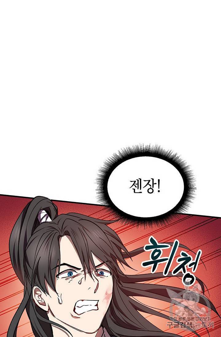 무당기협 17화 2
