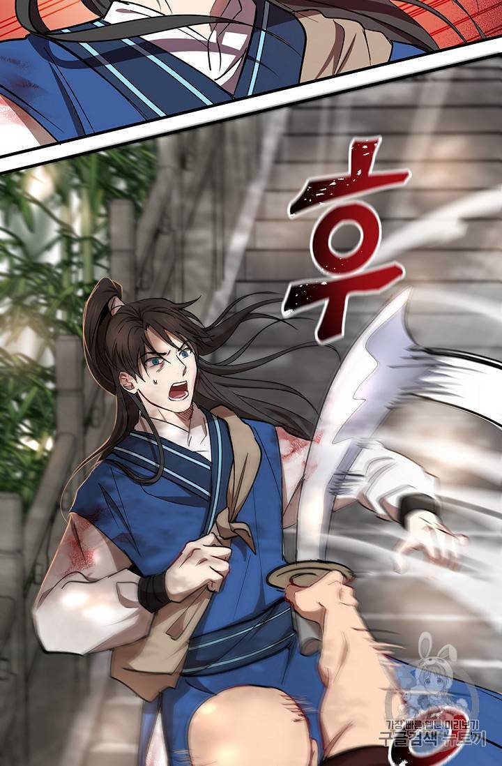 무당기협 17화 3