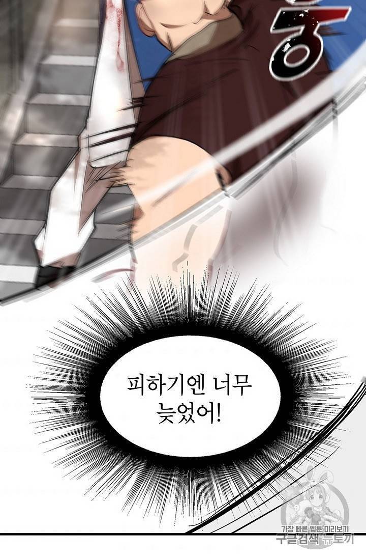 무당기협 17화 4
