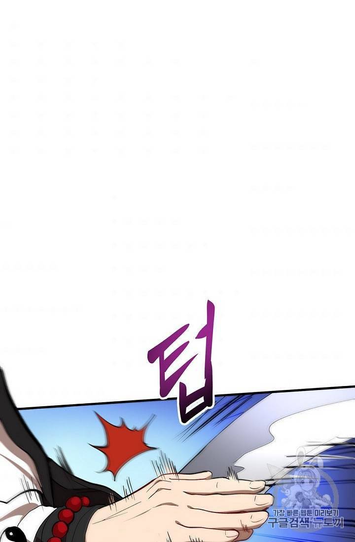 무당기협 17화 5