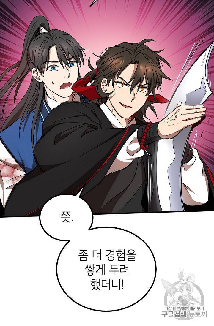 무당기협 17화 7