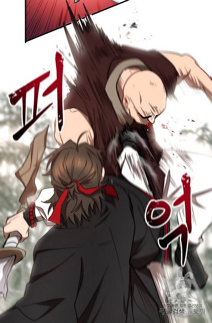 무당기협 17화 9