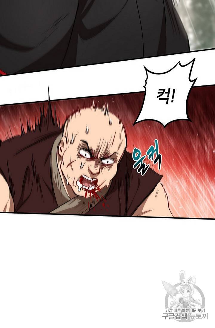 무당기협 17화 10