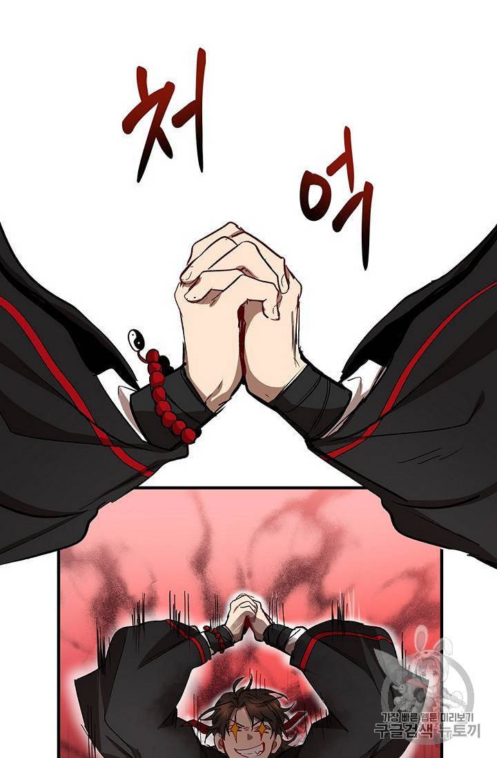 무당기협 17화 11