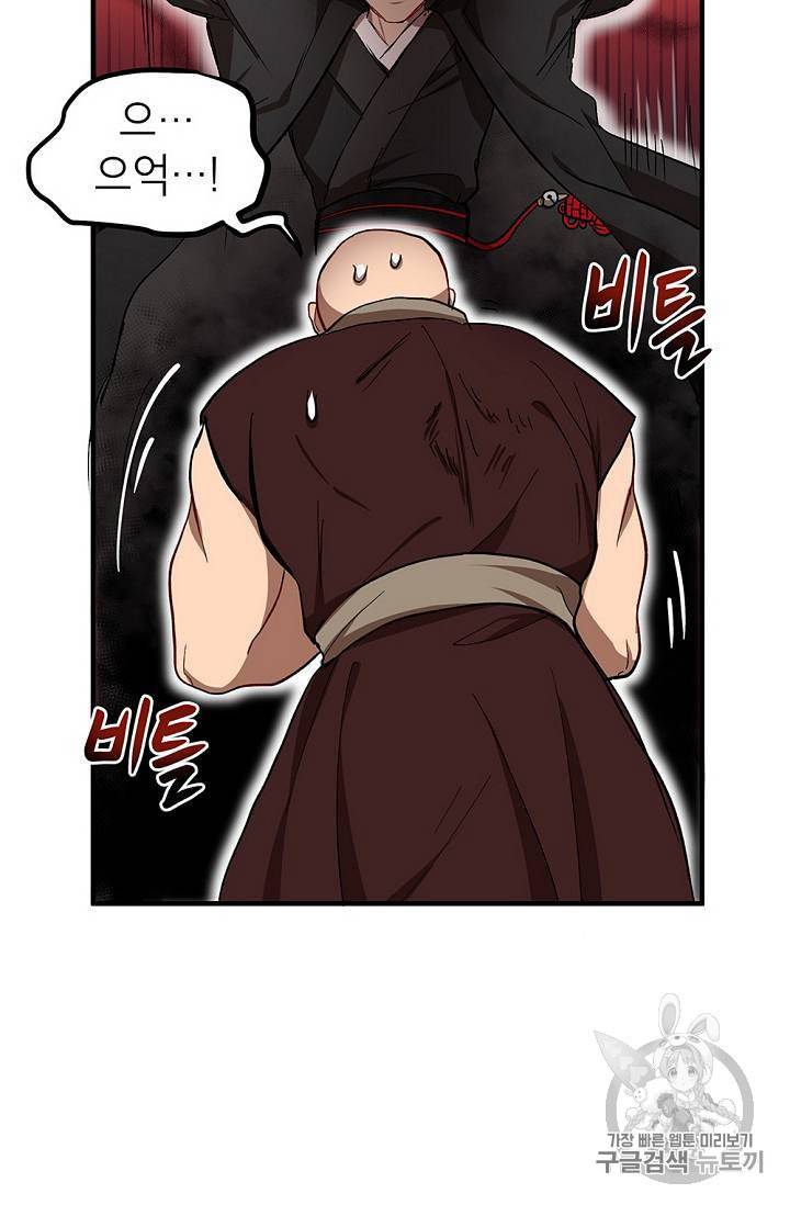 무당기협 17화 12