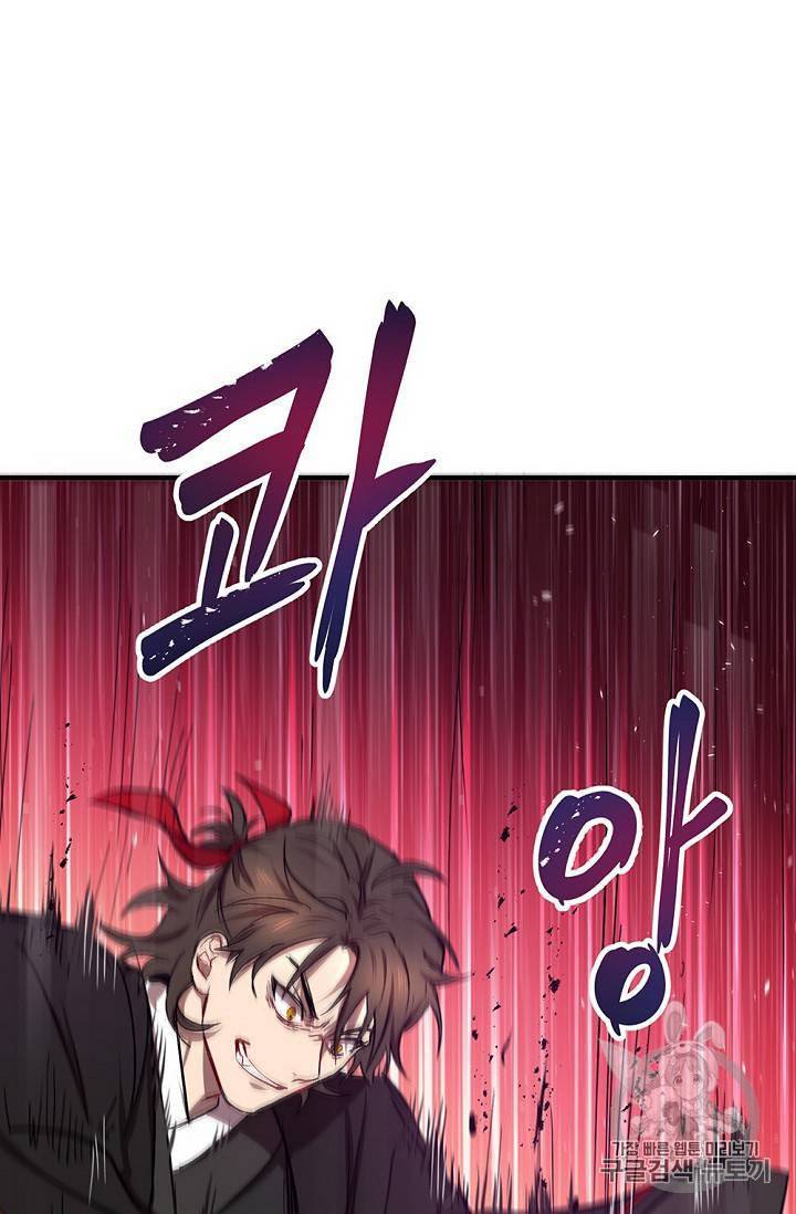 무당기협 17화 13