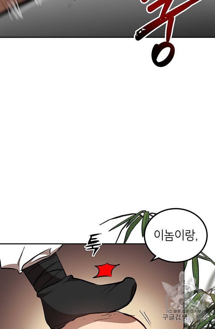 무당기협 17화 18