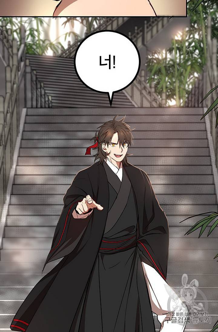 무당기협 17화 19