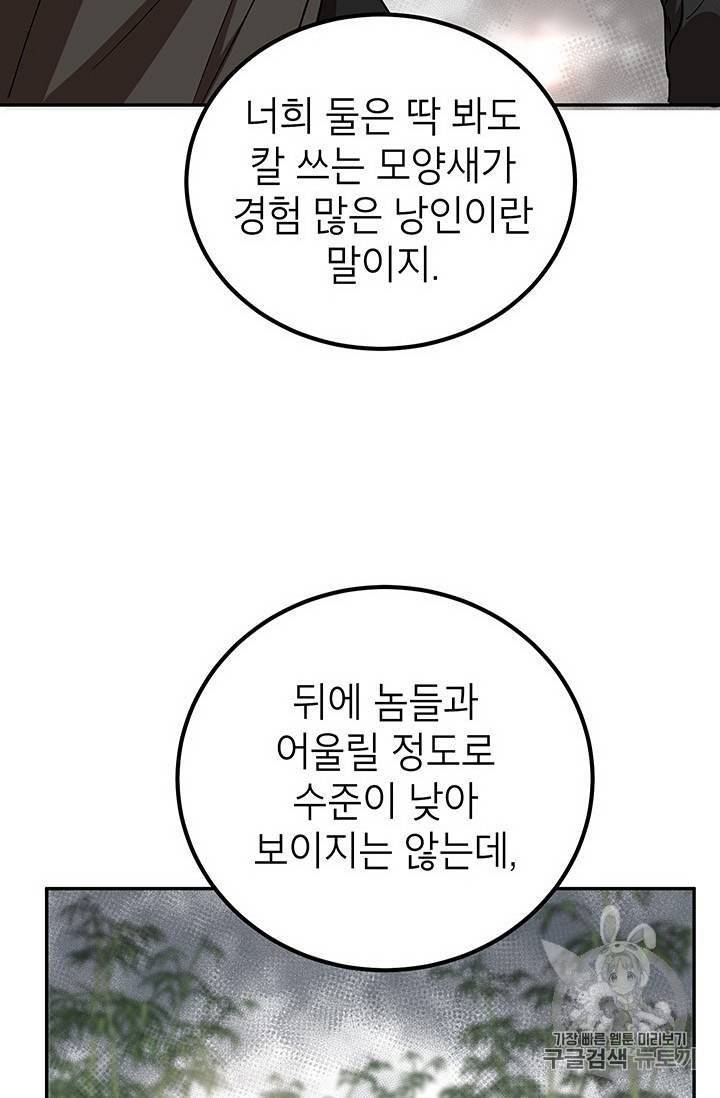 무당기협 17화 21