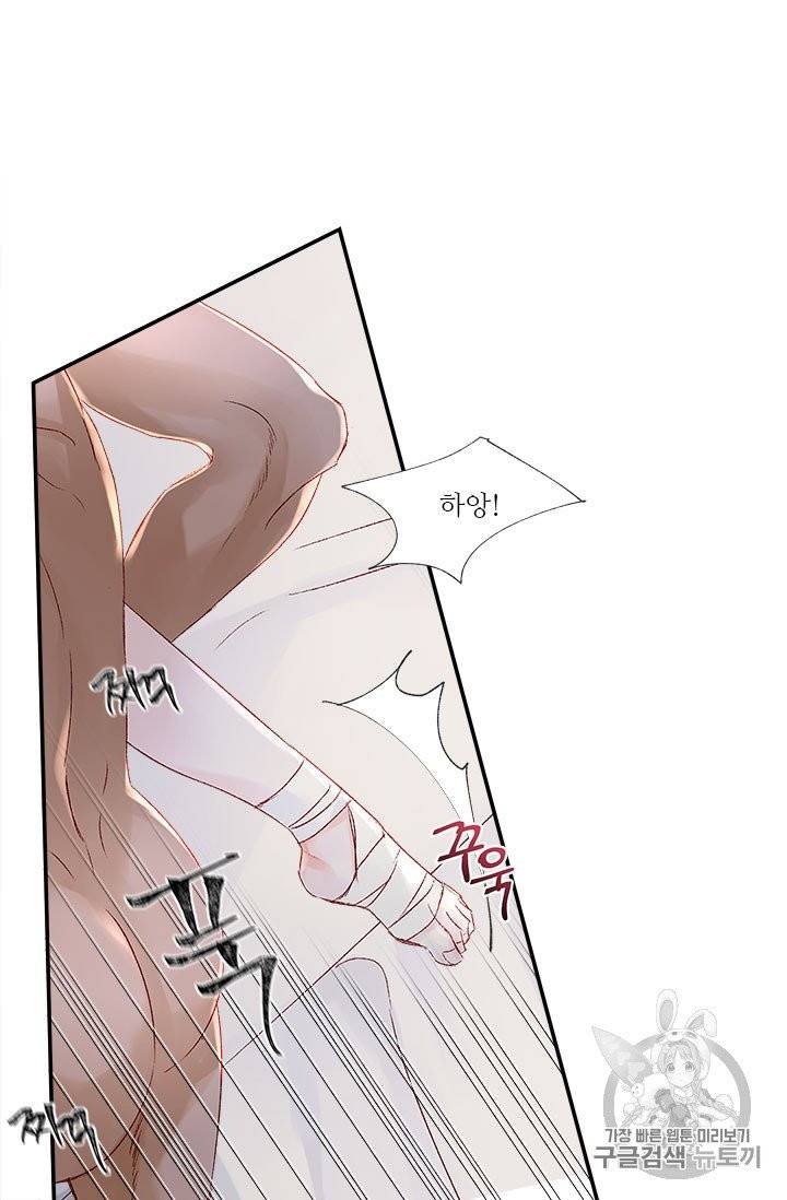 술탄의 꽃 6화 4