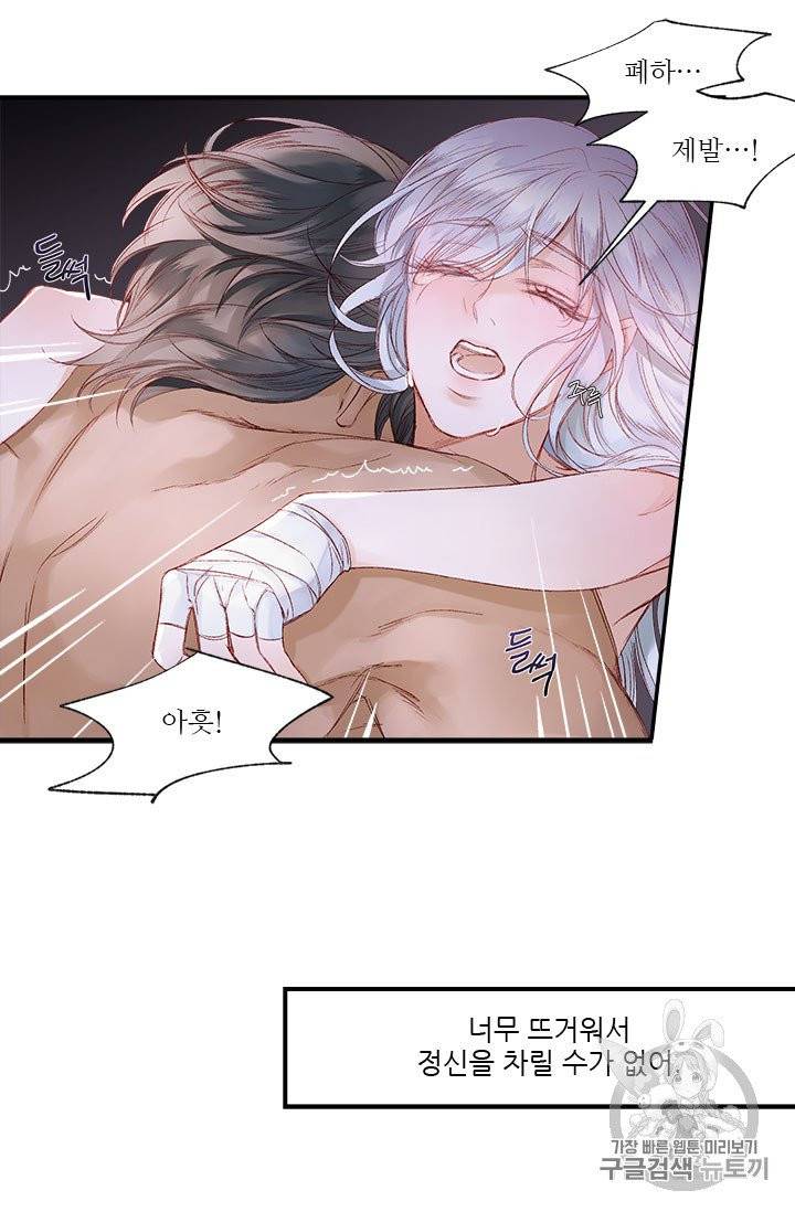 술탄의 꽃 6화 5