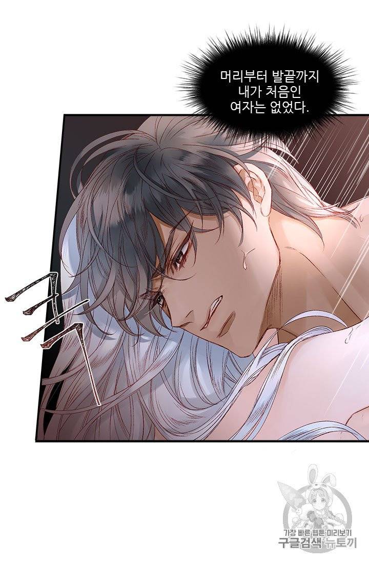 술탄의 꽃 6화 6
