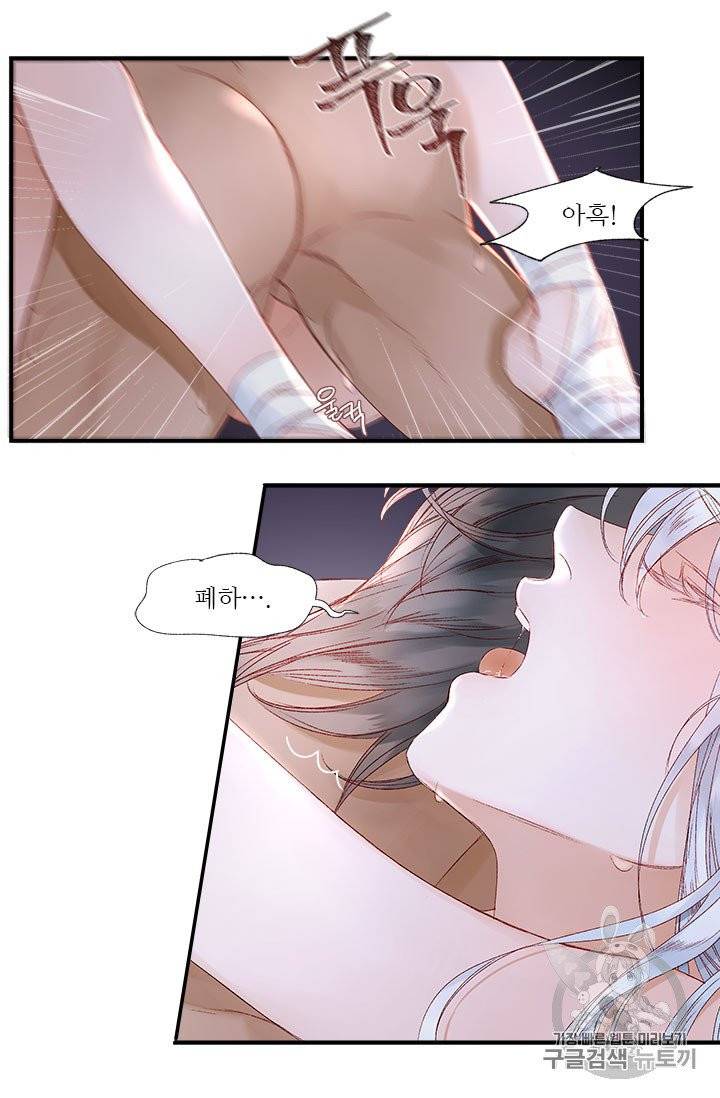 술탄의 꽃 6화 7