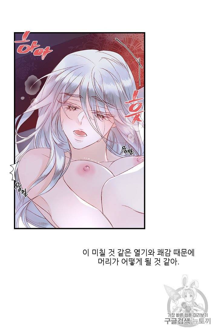 술탄의 꽃 6화 12