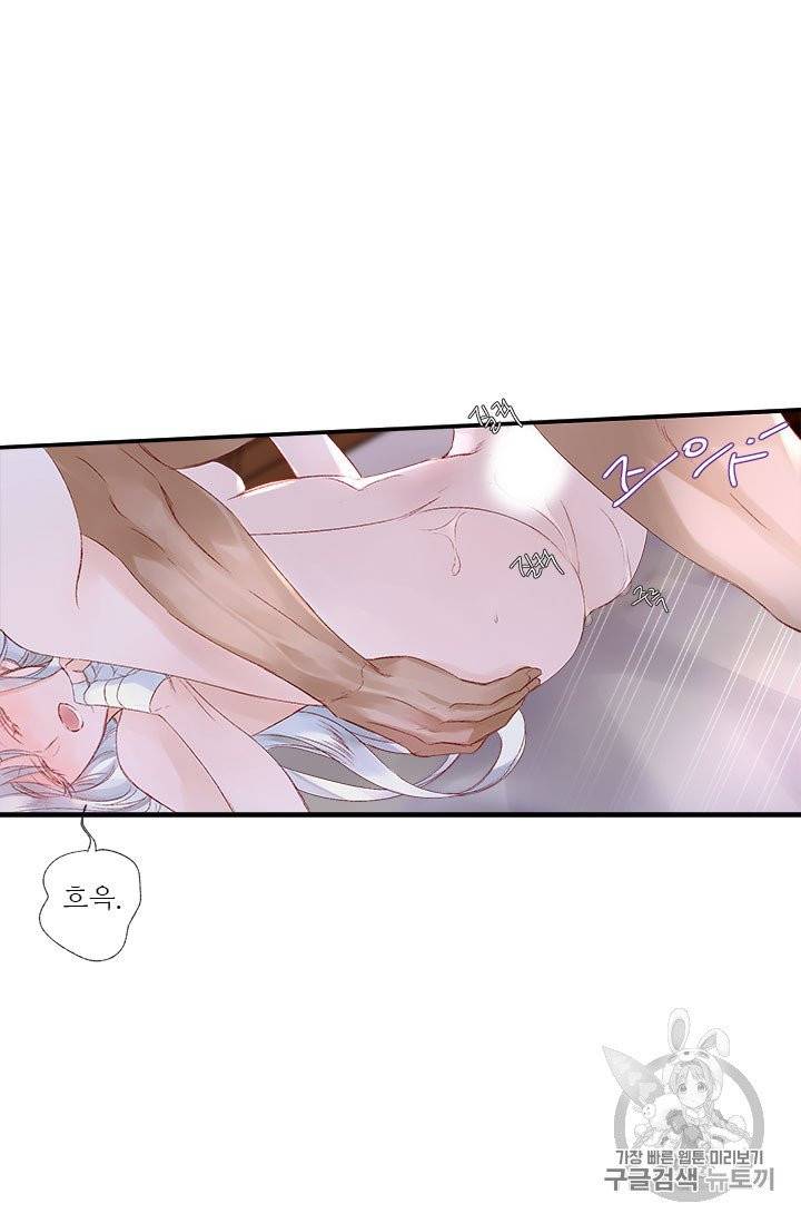 술탄의 꽃 6화 13